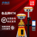 中海达（HITARGET） rtk/gps测量仪器华星测绘卫星定位高精度工程定点 中海达D8移动站配账号【工程板】