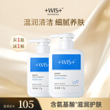 WIS氨基酸洁面乳170g 清洁收敛毛孔温和保湿不紧绷平衡水油男女