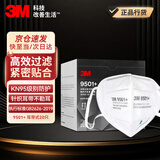 3m口罩kn95防尘口罩 防甲流飞沫防雾霾防PM2.5防工业粉尘颗粒物花粉耳戴式 9501+ 20只双片盒装