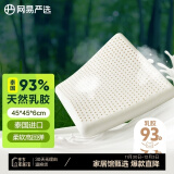 网易严选93%含量天然乳胶方形坐垫 办公室减压坐垫 45*45*6cm节日礼物