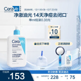 适乐肤（CeraVe）水杨酸洁面啫喱473ml (去角质黑头疏通毛孔男女氨基酸护肤洗面奶)