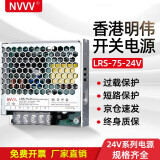 NVVV开关电源24V交流220v转直流24V1.5A变压器直流24V33A灯带LED电源 LRS-75-24 75W 24v电流3A