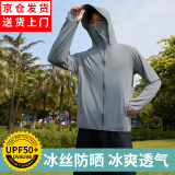 廷毅防晒衣男士冰丝防晒服夏季户外钓鱼服轻薄透气皮肤衣定制LOGO印字 深灰【可拆卸帽檐】 2XL 【150-170斤】