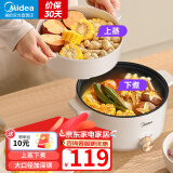 美的（Midea）电煮锅 电炒锅 电蒸锅家用多用途锅 宿舍小火锅 小电锅 3L小容量电热一体锅 电炖锅 泡面锅 MC-HGE2511 带蒸笼 3L