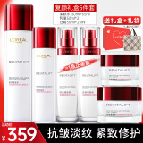 欧莱雅（LOREAL）套装护肤礼盒化妆品复颜抗皱紧致水乳淡纹补水保湿送妈妈女生礼物 4】复颜抗皱护肤6件套