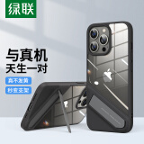 绿联 适用苹果13Pro手机壳 通用iPhone13Pro手机创意壳 6.1英寸全包半透明气囊防摔壳保护套夜空黑