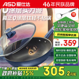 爱仕达（ASD）炒锅不粘锅钛晶不粘炒锅28cm高端锅具CC28Z8Q电磁炉通用