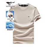 七匹狼[液氨科技]短袖T恤男款夏季纯棉冰爽凉感圆领t打底衫男装纯色衣服 卡其-水柔棉 2XL 180/96A