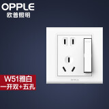 欧普（OPPLE） OPPLE 欧普照明家用墙壁开孔插空调86型带开关白色面板W51 一开双控+五孔
