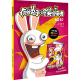 疯狂兔子爆笑漫画书 兔鲨来了 同名动画片央视热播 全球超百万读者 黄渤手办