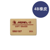 马利（Marie's） 赠品-【单拍不发货】 赠品-4B橡皮（单拍不发货）