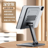 讯迪【无极旋转·三轴折叠】手机支架ipad平板支架桌面支撑架子全金属直播追剧网课办公吃鸡和平精英 手机/平板通用【深空灰】便携折叠·双轴设计
