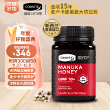 康维他（Comvita）麦卢卡蜂蜜(10+454g)一磅装新西兰原装进口礼品送长辈生日礼物