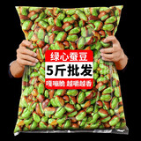 阿表哥云南保山绿心蚕豆零食火烧蚕豆炒货新鲜原味兰花豆干货下酒菜特产 绿心蚕豆250g*10袋【整箱】
