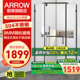 箭牌（ARROW） 淋浴房黑色钻石型浴室干湿分离不锈钢玻璃隔断家用玻璃门平开门 950*950 不锈钢【国补1519】