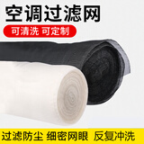 徽匠世家空调尼龙过滤网机箱机柜防尘网进风回风网空调风口过滤网JD 黑色2米