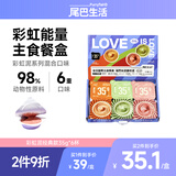 尾巴生活（FURRYTAIL）全价喜欢泥彩虹泥经典款礼盒 35g*6杯  主食餐盒猫咪无谷