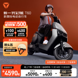 雅迪（yadea）【门店自提】新一代冠能 T60 悦享版 电动自行车 智能长续航踏板男士通勤代步电瓶车 颜色到店自选