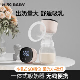 missbaby电动吸奶器全自动挤拔奶器便携一体式吸乳器孕妇产后按摩催乳