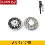zler 适用飞科剃须刀FS339 FS372 FS337 FS336 FS373刀片刀网刀头盖支架