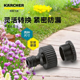 KARCHER 德国卡赫水管连接水龙头转接头 园艺花园浇灌通用水龙头接头 水龙头(4/6分接口)