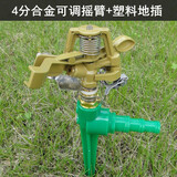 晶润园林雾化喷头草坪绿化摇臂喷灌溉喷水浇地自动旋转喷淋头洒水器 4分合金可调摇臂喷头+地插