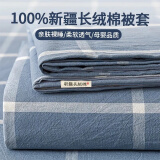 雅鹿全棉被套单人150x200单件100%纯棉被罩200x230cm抗菌可水洗四件套 蓝灰大格【100纯棉 适合裸睡】 150*200cm【单被套】
