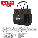 Tab鱼箱装鱼桶鱼护桶一体成型硬壳多功能钓鱼桶大号活鱼桶折叠渔具包 三代42#升级款【带侧包带插杆】