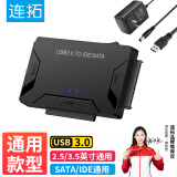 连拓 USB3.0转sata/ide转换器硬盘转接线易驱线 2.5/3.5英寸硬盘盒转接头 笔记本台式电脑硬盘座