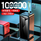 犹蓝（YOBIU） 闪充10万毫安22.5W超级快充大容量充电宝100000mah户外移动电源通用 至尊版 炫酷黑 十万【进口芯片】超大容量