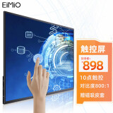 Eimio便携式显示器【可触控】15.6英寸 电脑笔记本副屏switch手机PS5扩展屏移动分屏 触摸显示屏E16T