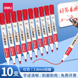 得力（deli）可擦白板笔大容量水性笔会议教学用水性白板书写笔大头记号笔学生儿童好写易擦画板笔办公用品 推荐款【红色-10支】1.8mm线幅   6817