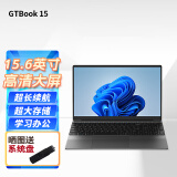 酷比魔方 GTBook 15 15.6英寸学生学习笔记本电脑windows 11轻薄办公本 【12G内存+256G固态】