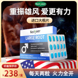 NENYEER育亨宾非洲硬货原材久时壮补睾酮素阳肾精力淫羊藿肾牡蛎肽大根片  (4盒火力全开）4盒8折 低至238/盒