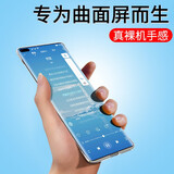 韩诺【零感无边框】适用华为mate40pro手机壳 pro+/rs保护套全透明魅特硬壳 Mate40Pro【全透明】-无边框裸机手感