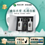 习酒第三代银质 酱香型白酒 53度500ml*2瓶 礼盒装（含酒具）贵州白酒