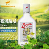 Zivana Loel鱼尾菊葡萄蒸馏白酒 非物质文化遗产 G100银奖 塞浦路斯原瓶进口 350ml