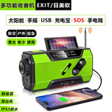 狮晨户外多功能太阳能手摇充电宝手摇收音机发电手电筒应急灯露营灯 090绿色