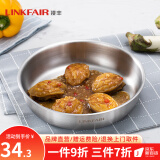 凌丰（LINKFAIR）304不锈钢餐盘子菜碟家用菜盘家用圆盘加厚碟子骨碟菜盆 菜碟-内径22cm