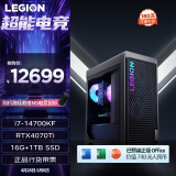 联想（Lenovo）拯救者刃7000K 2024游戏电竞电脑主机(酷睿14代i7-14700KF RTX4070Ti 12GB显卡 16G DDR5 1TB SSD)