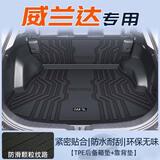 车百顺24款丰田威兰达后备箱垫TPE尾箱垫专用汽车用品装饰改装配件适用 【后备箱垫+靠背垫】 20-24款威兰达【官方原配】燃油