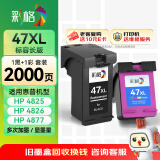 彩格47墨盒黑彩套装 适用惠普HP DeskJet Ink Advantage Ultra 4825 4826 4877 4828 4829打印机墨盒墨水