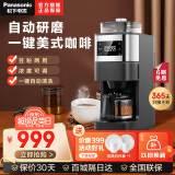 松下（Panasonic）咖啡机美式家用咖啡机全自动咖啡机 NC-A701 可拆卸式触控式屏幕豆粉两用咖啡壶 NC-A701