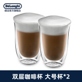 德龙（Delonghi） 玻璃杯 双层 咖啡杯 创意水杯 防烫大容量 简约风格 大号杯*2