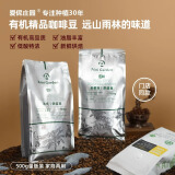 爱伲庄园 有机认证咖啡 云南小粒咖啡深度烘焙500g 深度烘培-法式风味