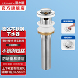 潜水艇（Submarine）面盆下水器 弹跳芯铜材质不锈钢洗手盆漏水塞子按压式防臭盖配件 不锈钢小弹跳去水器【带溢水孔】