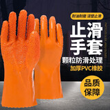 耐油手套 耐酸碱浸胶工业手套 加厚PVC防滑手套磨砂耐油耐磨抗腐蚀橡胶劳保胶皮防护手套 杀鱼专用手套 橘色616防滑颗粒手套 5双