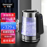 QUEENSENSE 【顺丰速运】德国烧水壶帝盛家用电水壶保温高硼硅玻璃电热水壶恒温开水壶双层防烫防磕碰可调温 1.7L 【升级款】分离壶盖+保温24H+多段调温