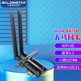 gxlinkstar AX210WiFi6网卡台式电脑WiFi6电竞千兆网卡PCI-E三频5374M 【风琴散热款】AX210三频5374M蓝牙5.3