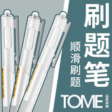 思进（SIJIN） 小白笔简约时尚ST笔尖按动黑色0.5mm中性笔速干顺滑刷题笔学生考试专用笔 刷题笔10支装+30支原装笔芯